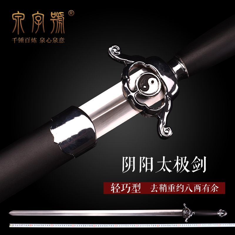 Longquan Quan Font Sword Light Stainless Steel Tai Chi Sword Female Tai Chi Sword Giving Bag Unopened