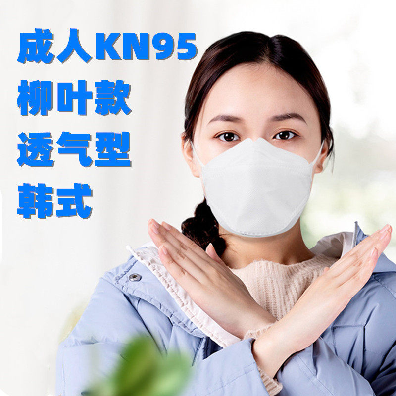 Han Style KN95 Mask Fish Type Willow Leaf Shaped Anti-Droplets Industrial Dust pm2 5 Breathable Folding Mask