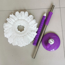 Good Hui drag rotating mop bar accessories hand pressure mop Rod universal rotating thickened pole plastic disc without barrel