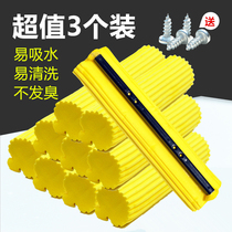 (3 pieces) 27-33-38cm sponge roller mop head with iron clip mop head absorbent rubber cotton replacement head