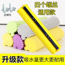3338cm mop head replacement head Roller Mop sponge head replacement water absorbent cotton mop head replacement head
