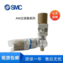 SMC filter AWM30-02BDG-8 for sale