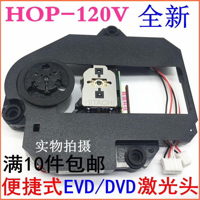 Brand new 120V Laser head universal poop-style small TV EVD DVD with DVM-520 frame