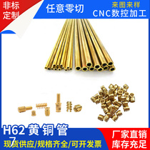 Copper pipe H62 seamless brass pipe thin wall precision capillary laser cut copper sleeve electroplating chamfer lathe machining