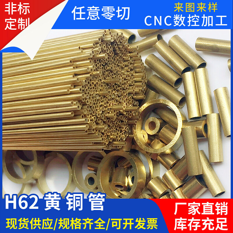 H65 brass tube capillary brass pipe outer diameter 1 2 3 4 5 6 7 8 9 10 11mm cutting machining 