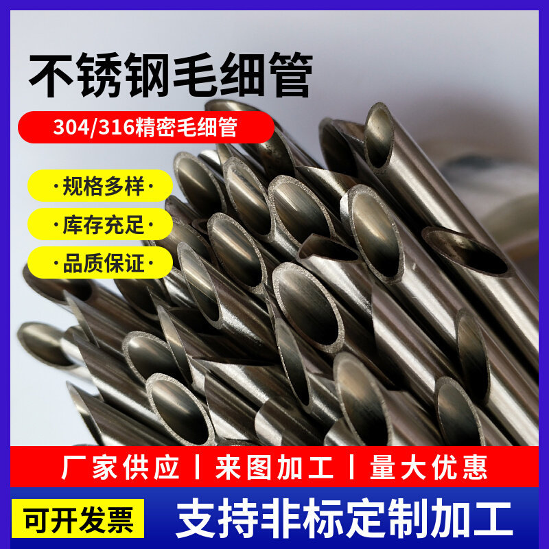 304 stainless steel tube Precision Capillary outer diameter 1 2 3 4 5 6 7 8 9 10mm Custom Processing-Taobao