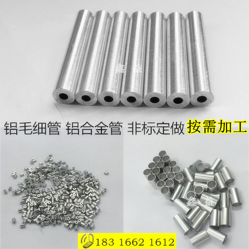 6061 6063 capillary aluminum tube aluminum alloy tube aluminum rod outer diameter 3 5 6 7 8 9 10 13 14 15mm