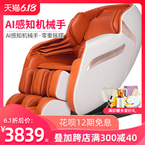 Conrad SL rail massage chair home full-automatic kneading luxury multi-function zero space walking massage