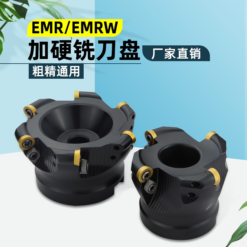 EMR cutter disc CNC CNC open rough R5 R6 50 63 80 100-sided milling cutter disc EMRW round nose cutter disc