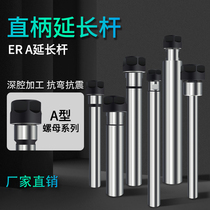 Straight handle ER extension rod a type nut CNC engraving machine CNC extension rod ER8 11 16 20 Chuck Collet