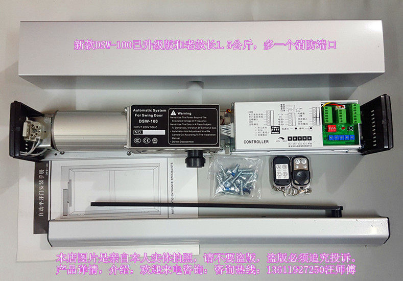 DSW - 100 automatic door Gade DSW - 100 automatic door shutter Fuji DSW - 100 automatic door