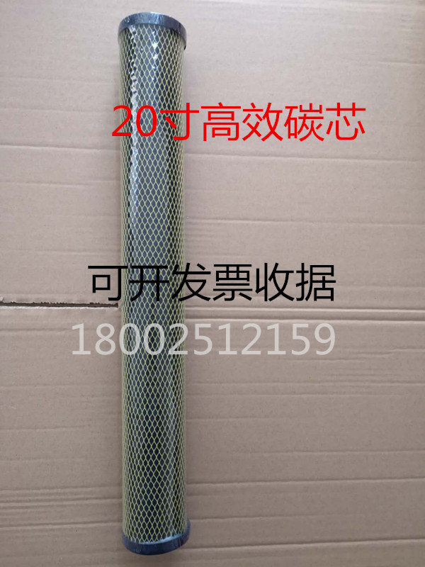 High-quality reinforced activated carbon core 20-inch high-efficiency carbon core filtration cotton core filtration charcoal core electric plating plant exclusive