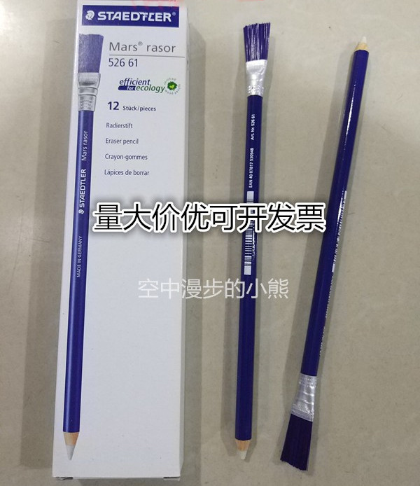 German STAEDTLER Stahl Building Mars rasor eraser broom scrub scrubbing pen 52661