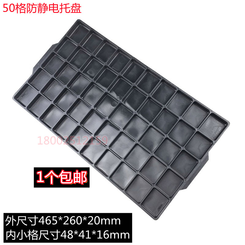 Black anti-static watch case plastic small square grid 50-grid tray turnover box for storage and storage