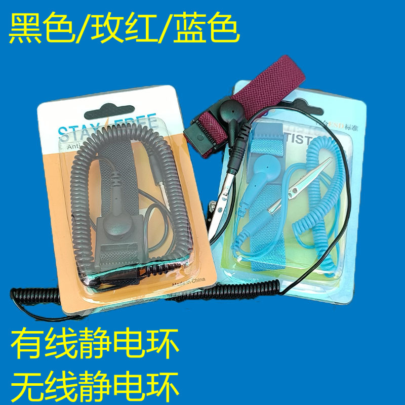 Blue silicone gel PVC wired antistatic hand ring with rope antistatic bracelet antistatic wrist protector adjustable