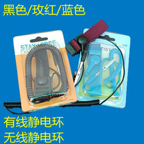 Blue silicone PVC wired anti-static bracelet Corded anti-static bracelet Anti-static wrist strap adjustable