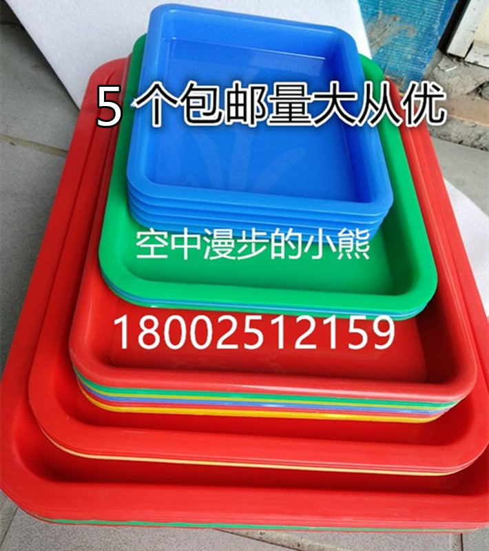 Plastic square plate shallow plate parts box turnover box plastic storage tray non-slip tea pot thickened extra large rectangle