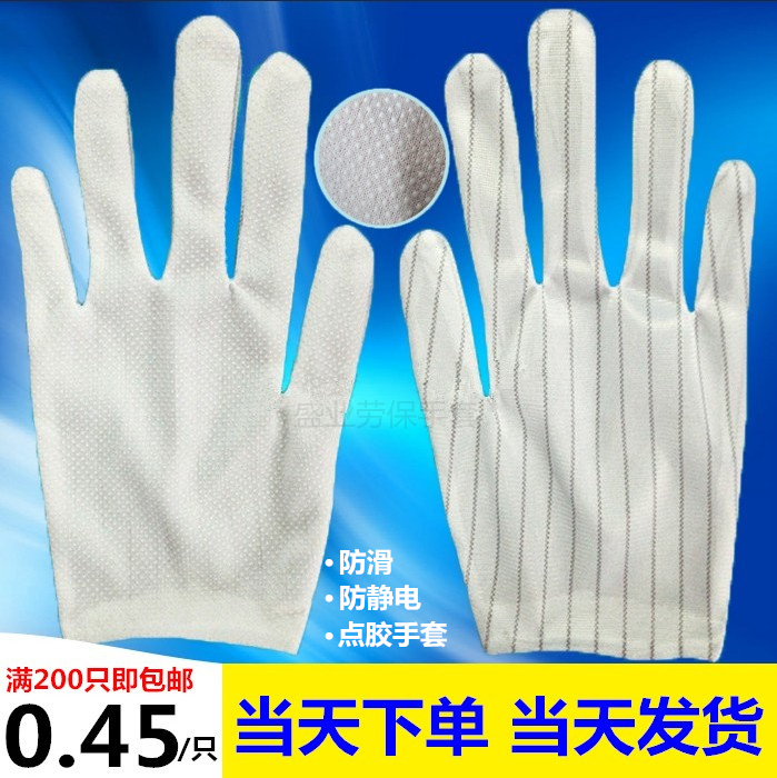Anti-static gloves Point Plastic Bar Electronic Factory with glue point stripes without dust cloth ultra-thin operation anti-slip smooth