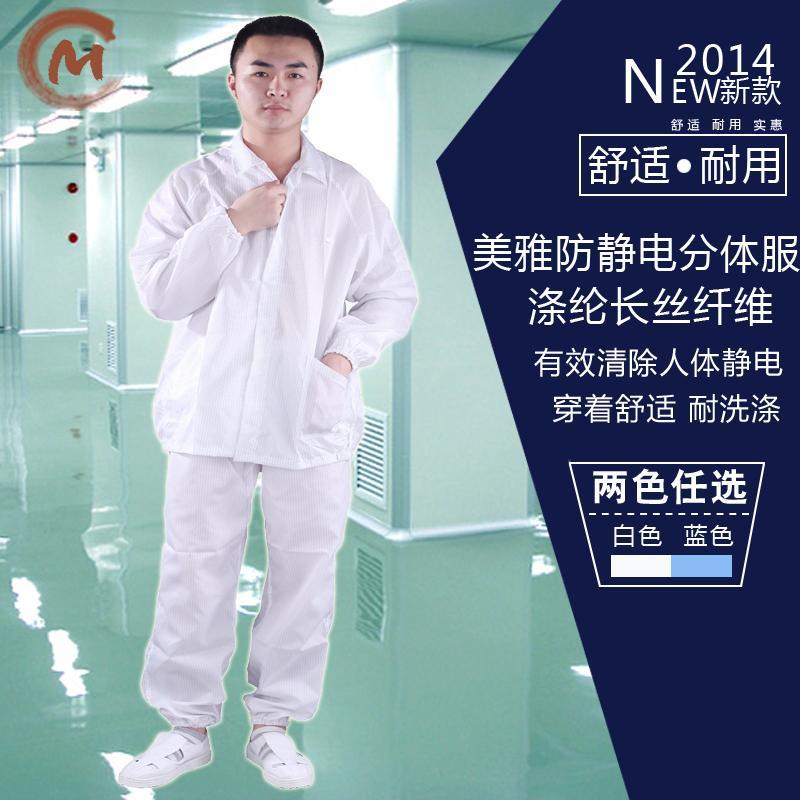 Antistatic upper garment holder overcomes anti-dust suit protective clothing dust-free with white and blue electrostatic working clothes