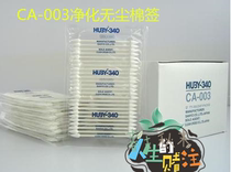 dust-free cotton stick paper stick industrial cotton sign without dropping hair double head cotton sign dust-free cotton sign with tip CA-003 cotton sign