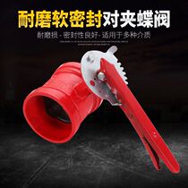 Groove butterfly valve D81X handle groove butterfly valve DN65 ~ 200 other valve groove fittings clamp valve