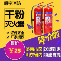 4kg portable dry powder fire extinguisher 1kg2kg4KG3kg5kg8kg car household shop with Longcheng salary