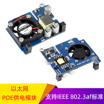 Raspberry Pi 4B 3B POE power over Ethernet expansion board module cooling fan 802 3af network standard