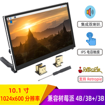 Raspberry pie 4B 3B 10 1 inch IPS capacitive touch screen Display upgrade dual horn 3 5 headphone connector