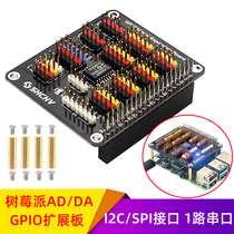 Raspberry pie 4B 3B GPIO AD DA analog quantity expansion board I2C SPI interface serial port 3 3 5V output