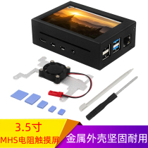 Raspberry Pi 4B 3 5 inch MHS resistive touch screen upgrade fan metal shell sturdy and durable screw screw knife