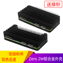 Raspberry Pi Zero 2w aluminum alloy shell Raspberry pi Zero 2w shell protective shell sending pin