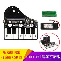 micro:bit V2 mini piano music expansion board programming RGB color light buzzer button to send battery