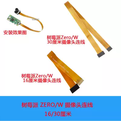 Raspberry pi ZERO Raspberry pi ZERO 1 3 W16 30cm camera connection extension cord