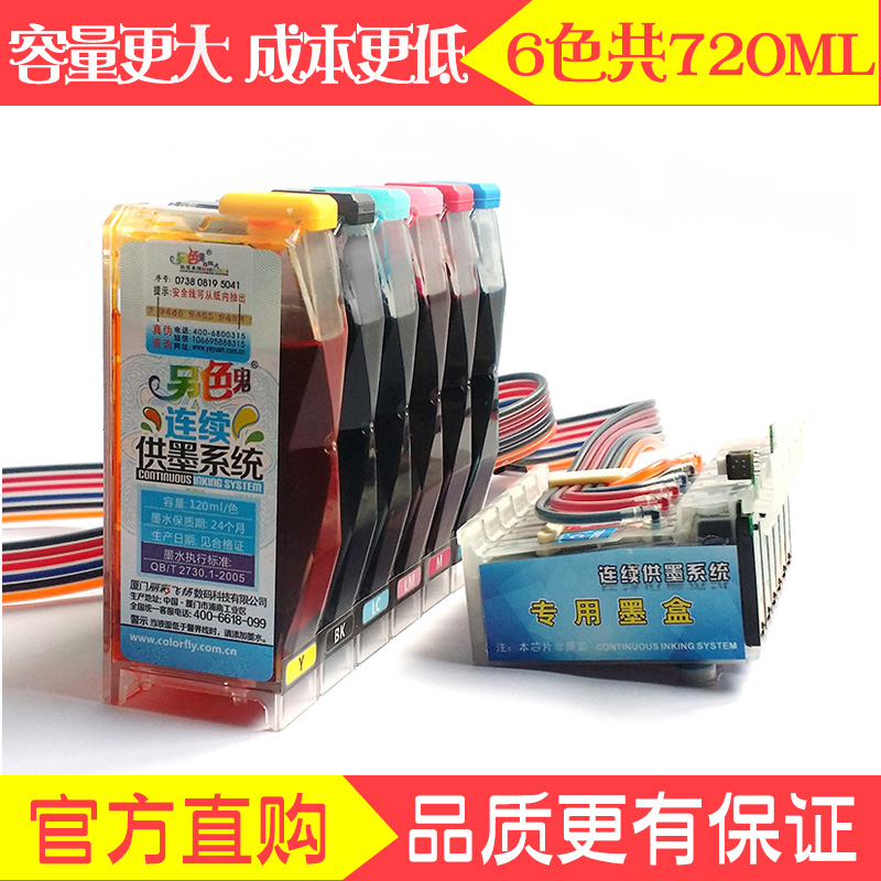 Official another pervert continuous supply system compatible with Epson r330 continuous supply Another pervert R330 continuous supply Dye Epson r330 continuous supply ink cartridge Other pervert 85N Epson 330 continuous supply