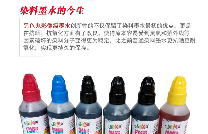 Một bóng ma màu khác với mực 870 871 hộp mực MG7780 TS5080 TS8080 nhuộm mực hình ảnh RC in mực máy in phun mực cho Canon 100ML mực in