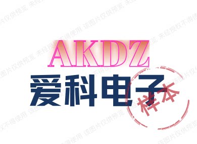 爱科电子