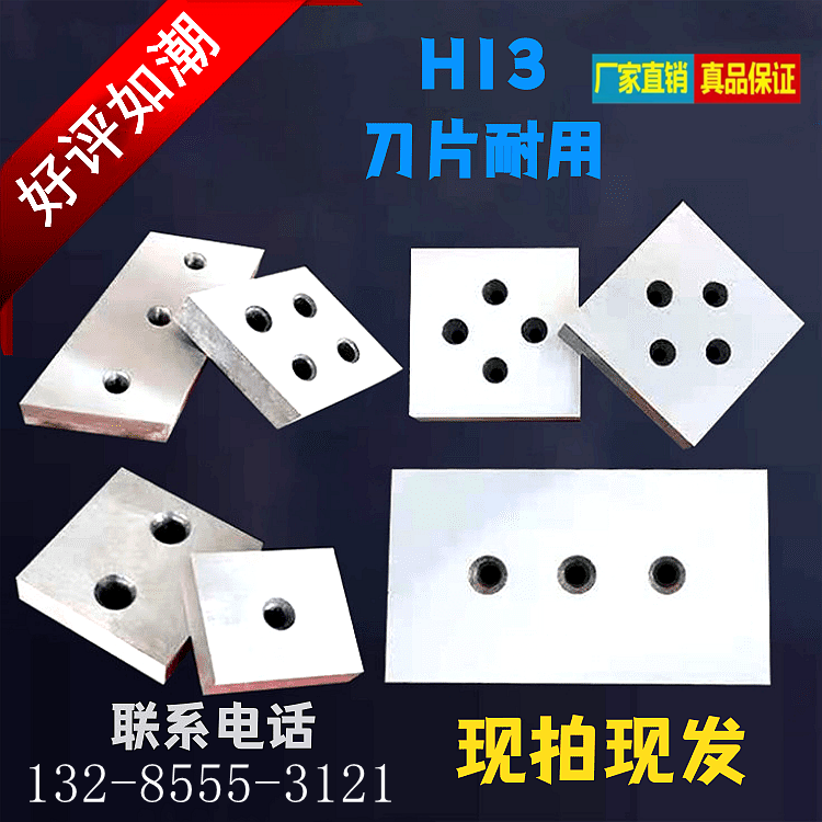 Steel Reinforcement Cut-off Machine Blade Circular Blade Arc Blade Used Steel Bar Pelletizer Blade Reinforcement Grain 40 40 Type 50 Type H13