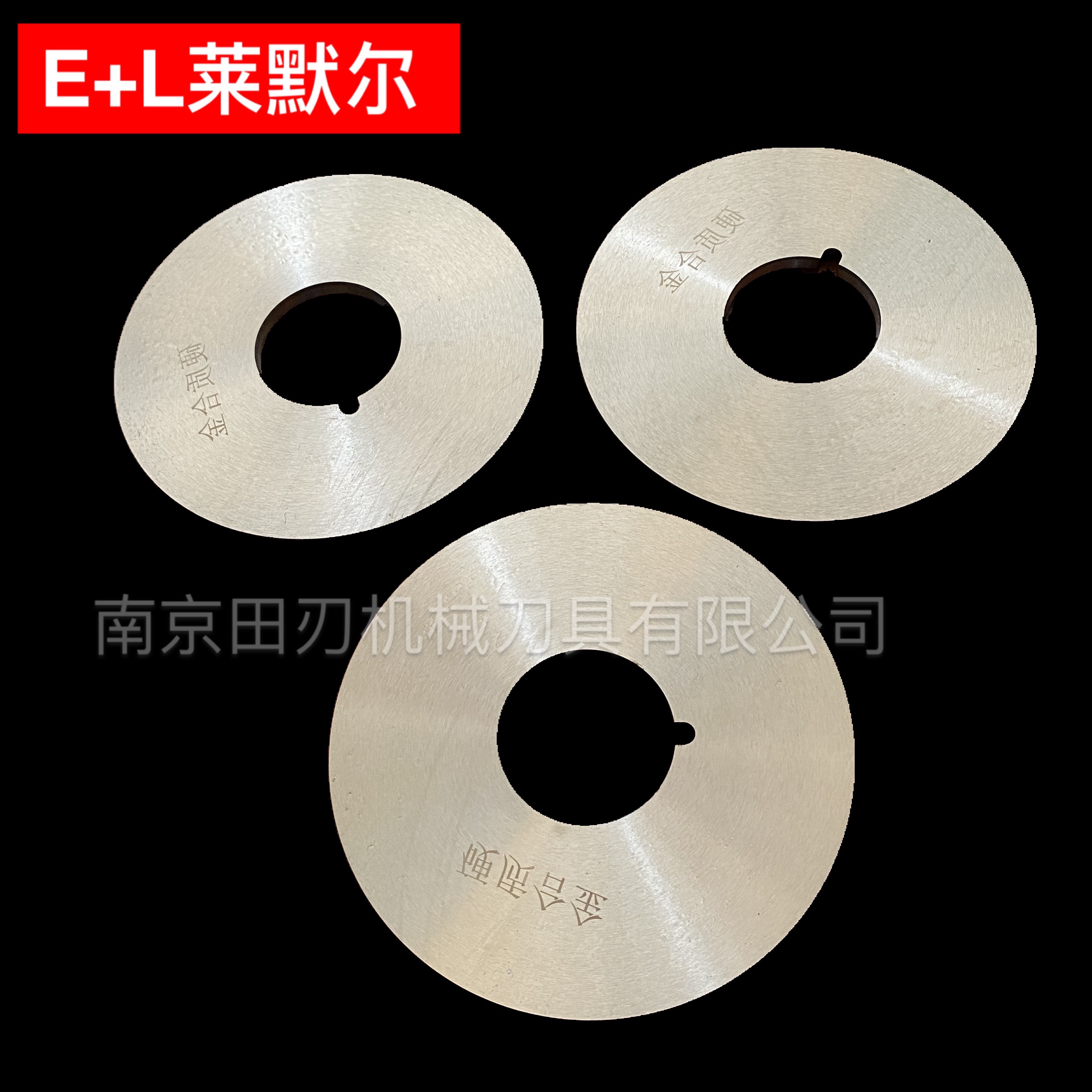 Setting machine cutting knife E L blade Lemmer cutting blade supply Lixin door Fuji blade