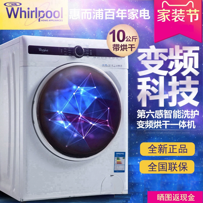 Máy giặt trống chuyển đổi tần số Whirlpool / Whirlpool XQG100-ZS24108BW công suất lớn 10 kg - May giặt