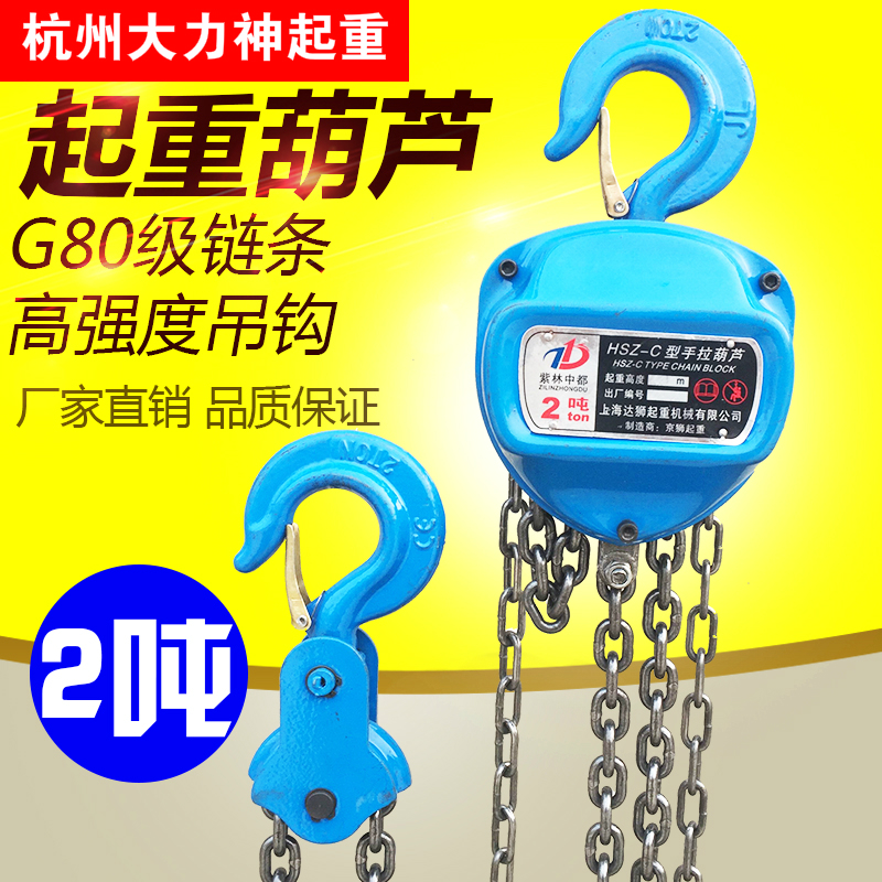 Hand hoist 1 T 2T 3T 5T 10T 3 T 3 6 m hoist Manual hoist unload