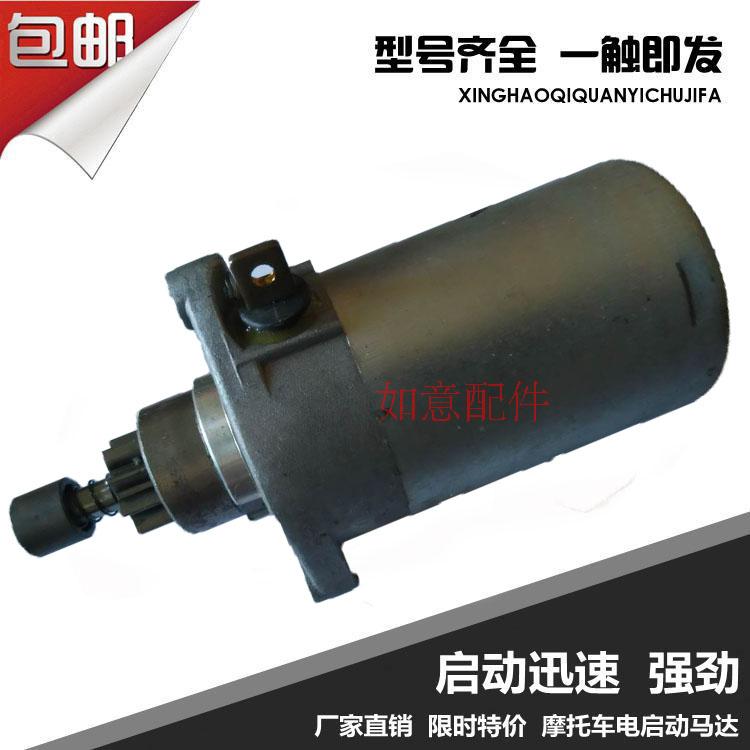 YAMAHA Yamaha general machine 160166 engine starter T60 two-stroke engine starter motor