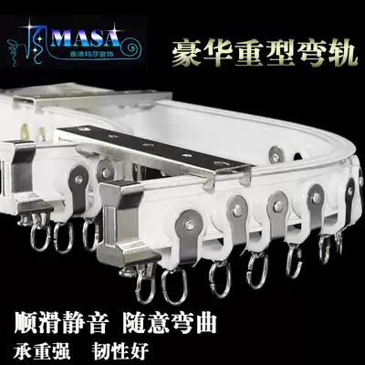 Curved rail Bay window balcony Aluminum alloy mute curtain track Slide Curved rail Single track Double track Curved straight rail