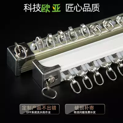 Curtain track pulley Roman rod top mounted punch-free slide Bedroom LU-shaped curved rail Single and double curved guide rail