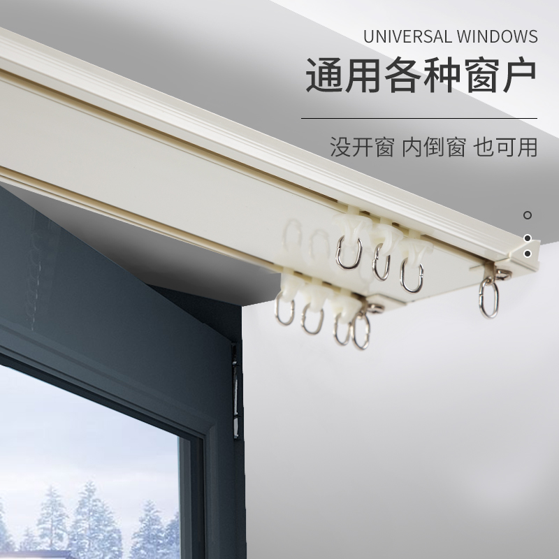 Martha ultra-thin even body curtain track muted black inner open window straight track floating window invisible single double-track bend rail pulley