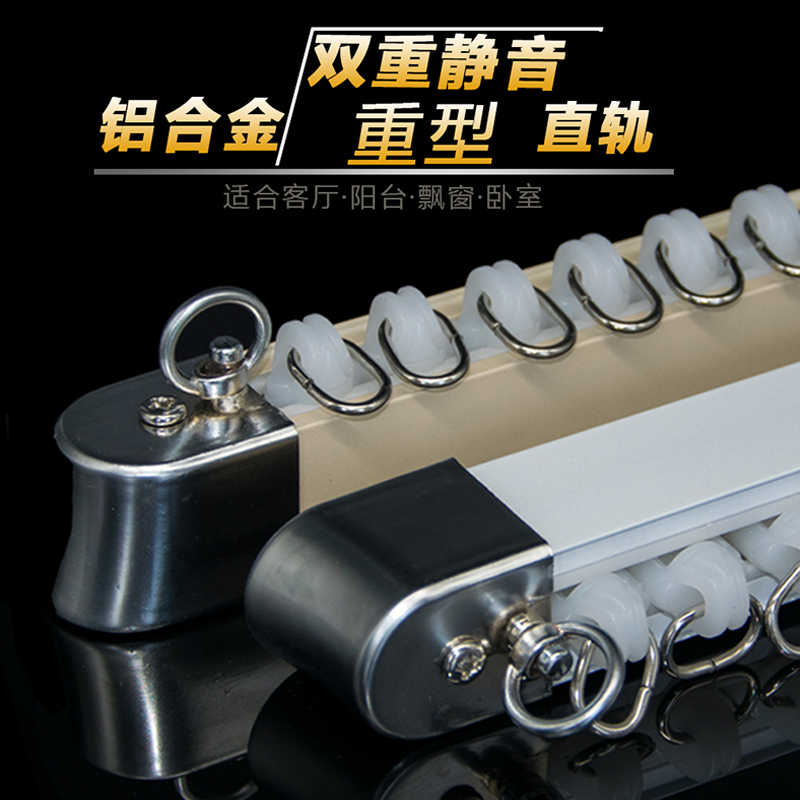 Thickened Aluminium Alloy Curtain Track Nano Silent Curtain Single Track Double-Lever Roman Slide Rail Guide Top Fitting Side Loading