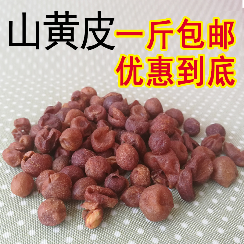 Mountain yellow skin dried Guangxi mountain yellow skin specialty yellow sandalwood yellow marbles chicken skin fruit dried fresh spice marinade powder