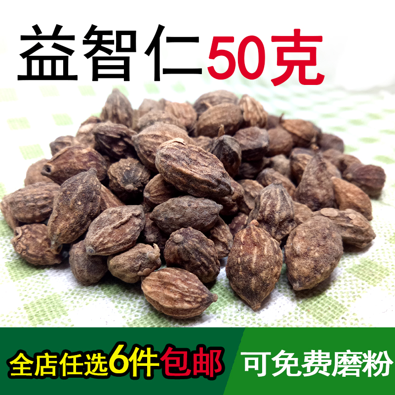 Yizhiren 50 grams of small sandwich nutmeg salad powder is sold for a thousand miles of fragrance spice