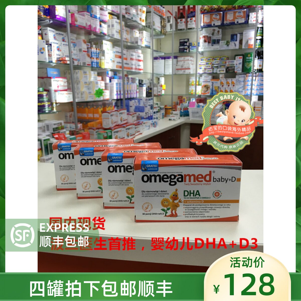 Omegamed babies and toddlers with 30 capsules of DHA D3 in Poland