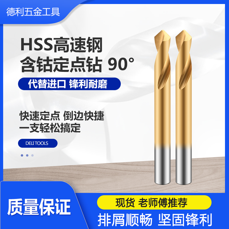 Cobalt-plated titanium center drill HSS90 degree positioning drill fillet knife machining center fixed-point drill composite centering drill