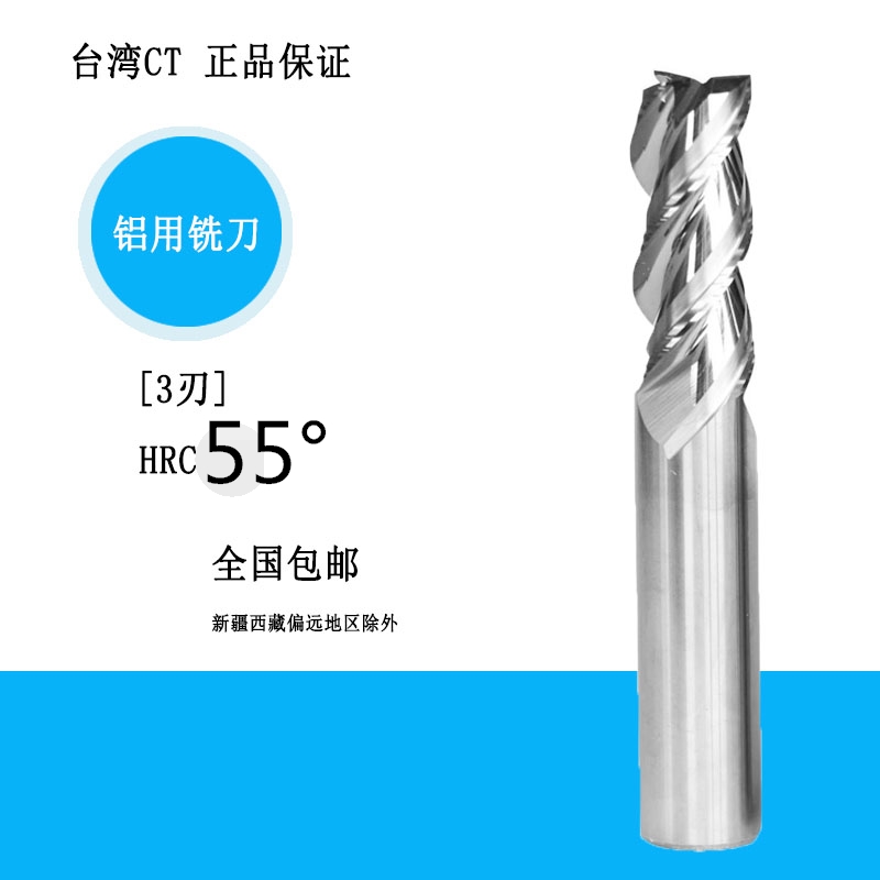 55-degree aluminum with knife tungsten steel knife aluminum with hard alloy milling cutter 3-edge lengthened alloy milling cutter aluminum with milling cutter CNC